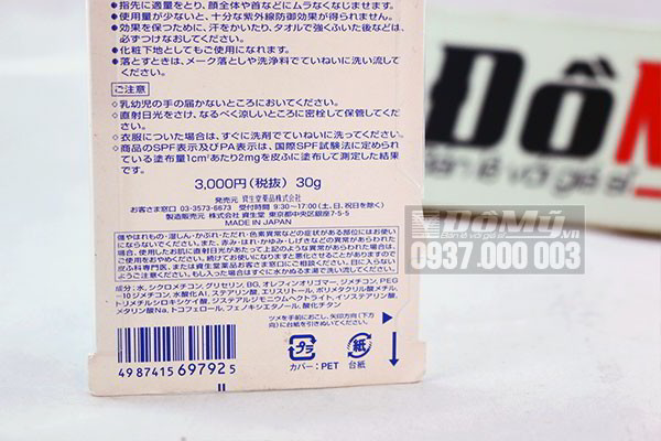 Kem chống nắng SHISEIDO SUNMEDIC WHITE PROJECT SPF 31++ 30g của Nhật Bản