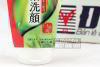 Sữa rửa mặt trà xanh Rohto Shirochasou Green 120g của Nhật Bản