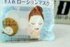 Mặt nạ giấy nén Kose Lotion Mask phù hợp với mọi loại Lotion 15 miếng của Nhật