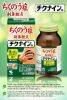 Viên uống đặc trị viêm xoang của Nhật Bản 224 viên loại nhỏ