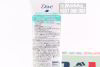 Sữa rửa mặt dưỡng da Dove Nutrium Moisture 130g của Nhật