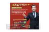 Viên uống tinh dầu thông đỏ Kwangdong Hàn Quốc 120 viên