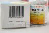 Viên uống đau dạ dày của Nhật Sebuberu Eisai 90 viên