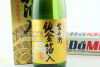 Rượu Sake vẩy vàng Hakushika 1800ml của Nhật Bản