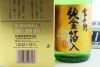 Rượu Sake vẩy vàng Hakushika 1800ml của Nhật Bản