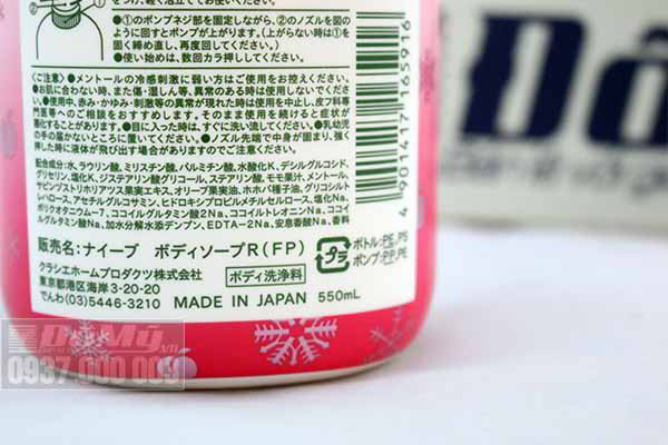 Sữa Tắm Kracie Naive 500ml từ Nhật